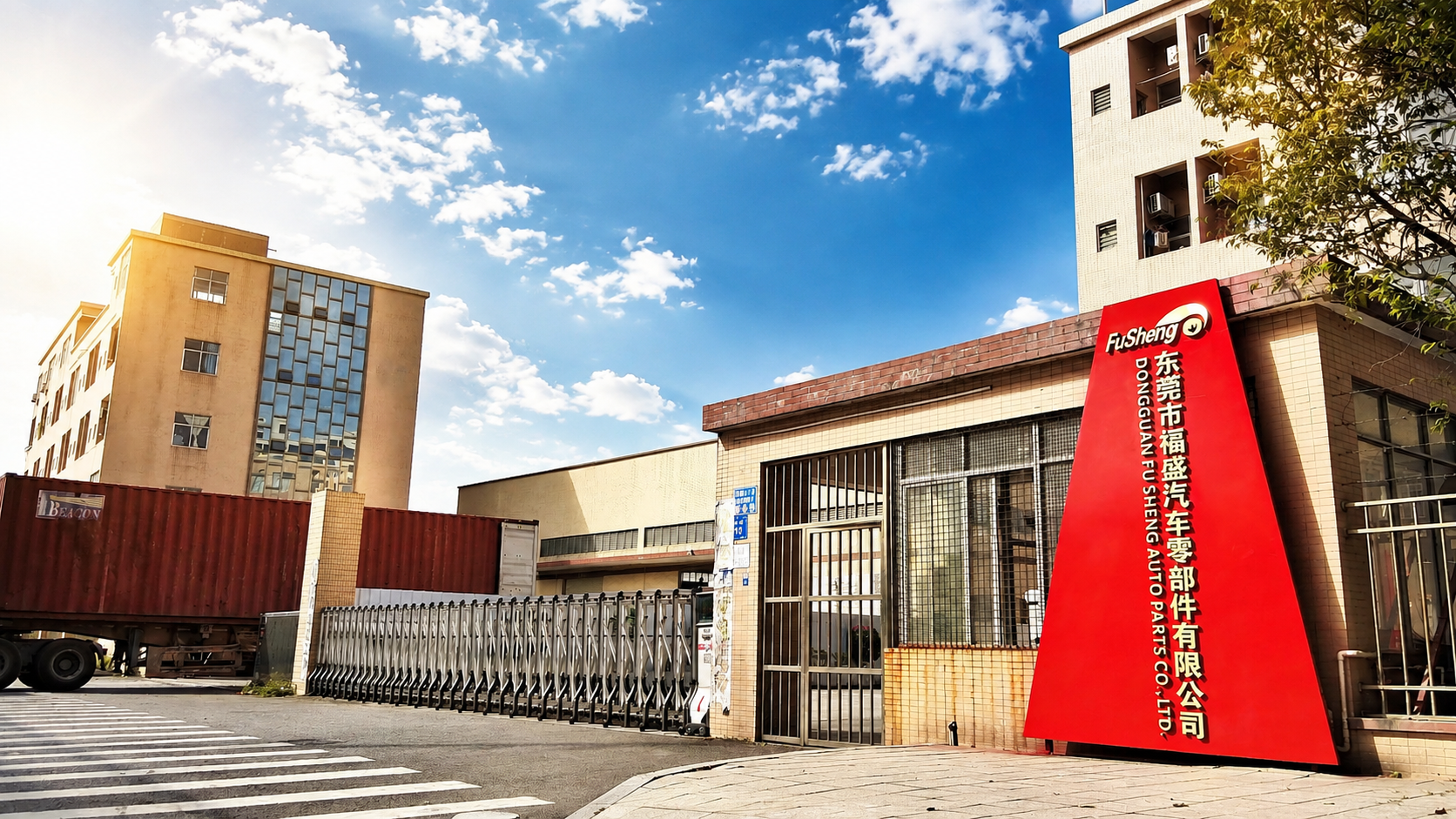 福盛汽车零部件公司厂区