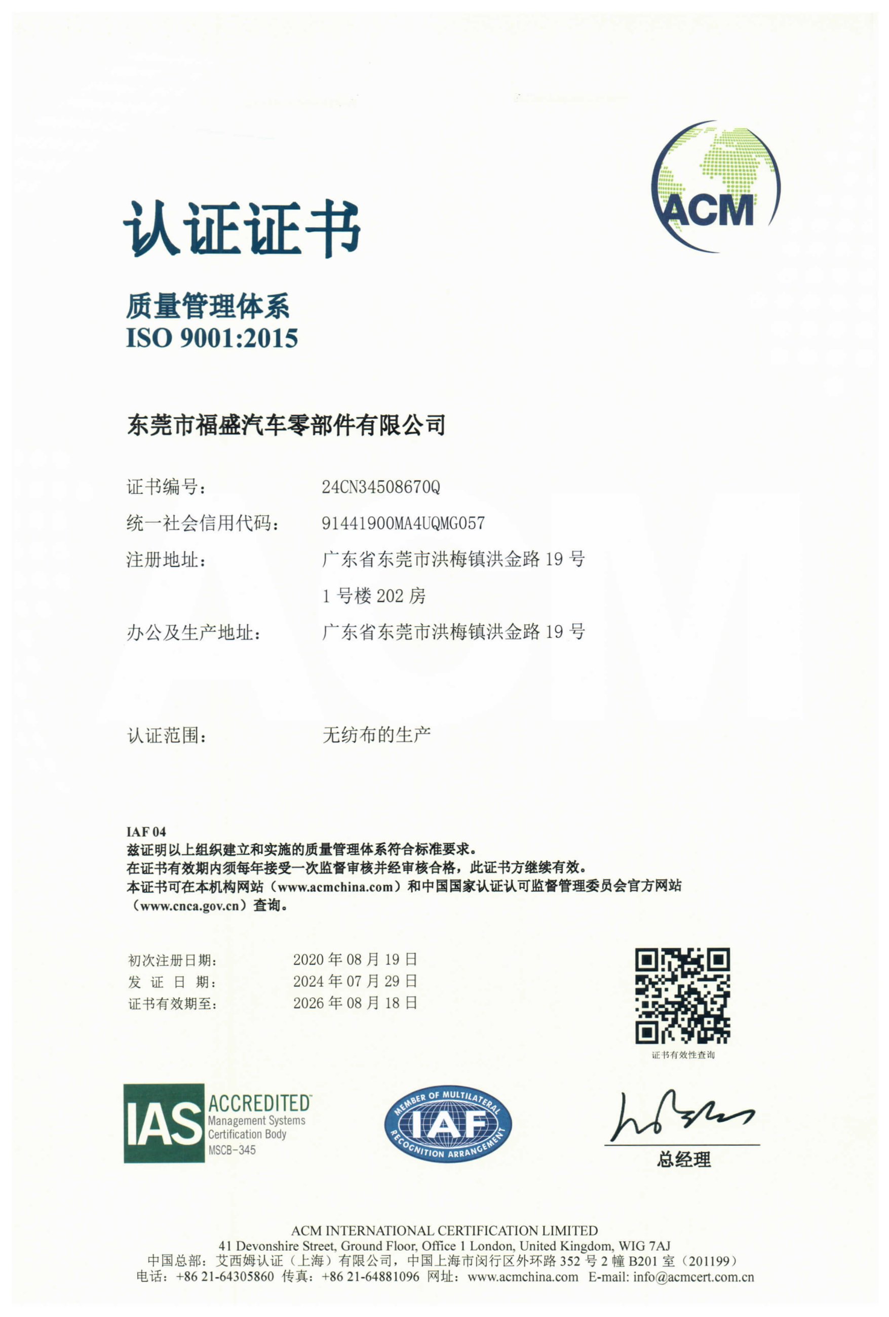 证书2